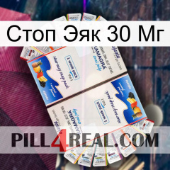 Стоп Эяк 30 Мг kamagra1